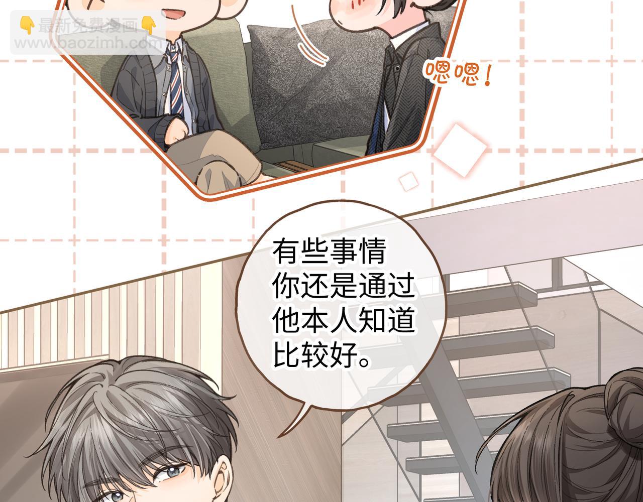 第35话 吃醋(1/2)-第71话