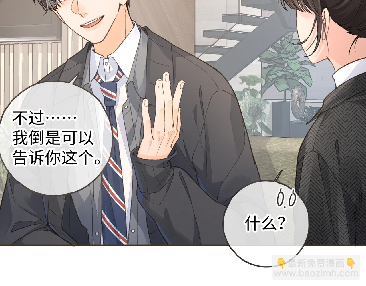 第35话 吃醋(1/2)-第71话