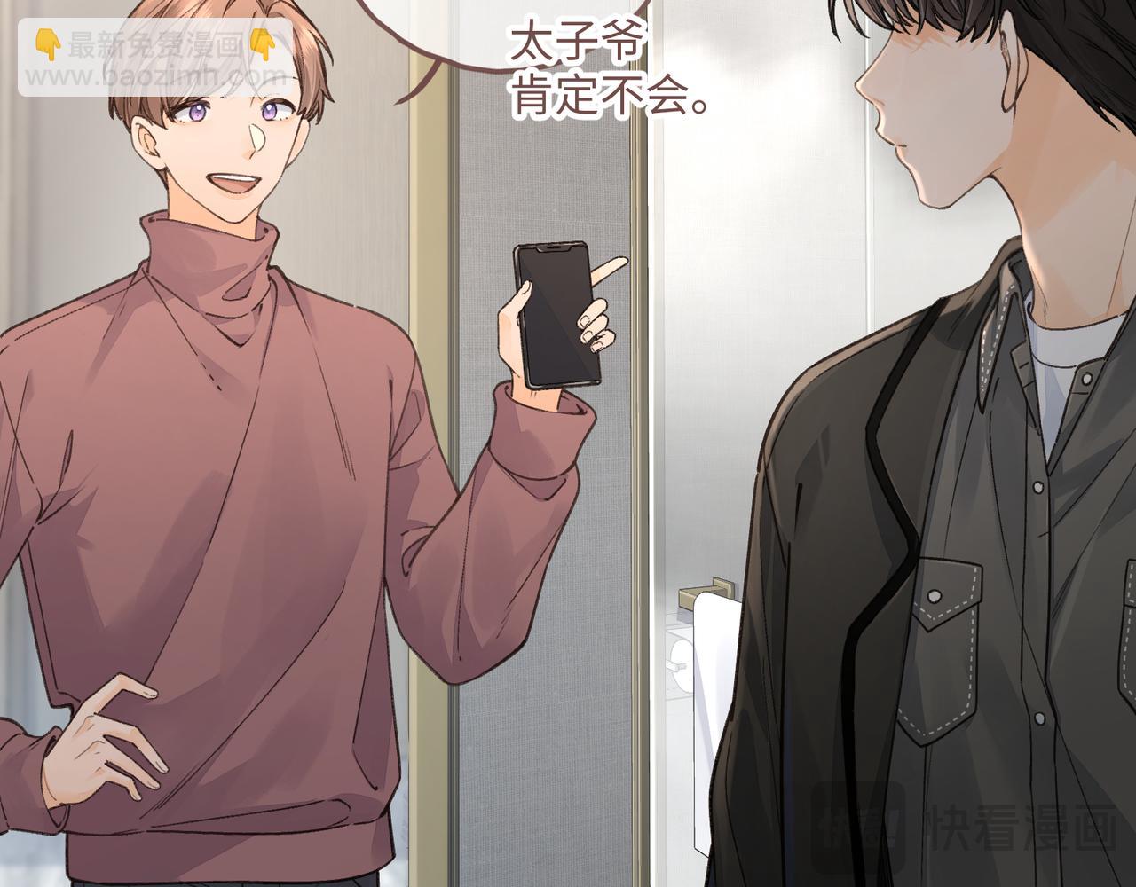 第35话 吃醋(1/2)-第71话