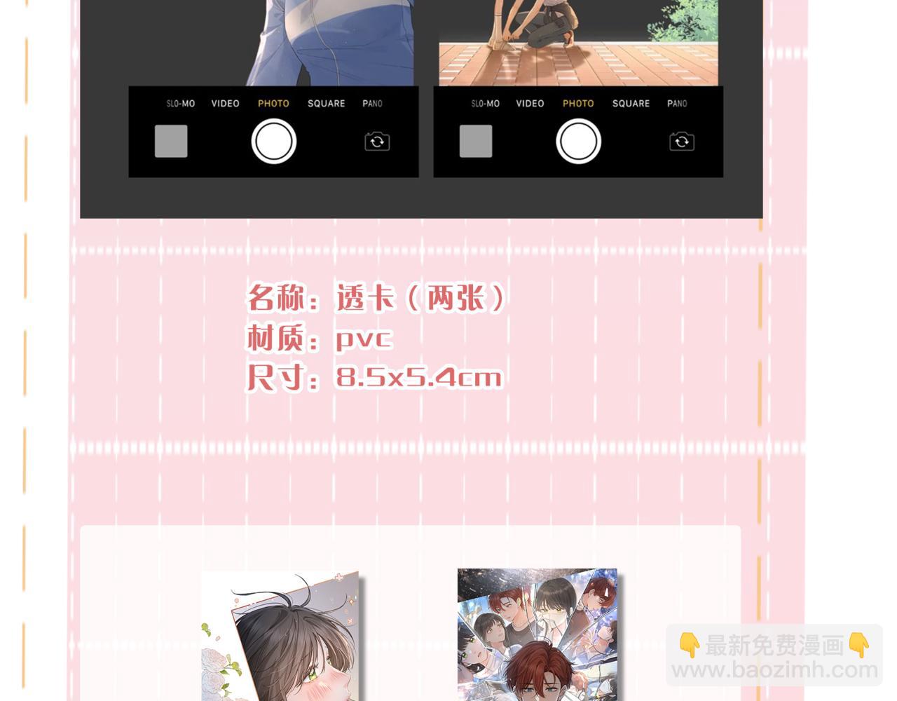 10月17日回归！-第89话