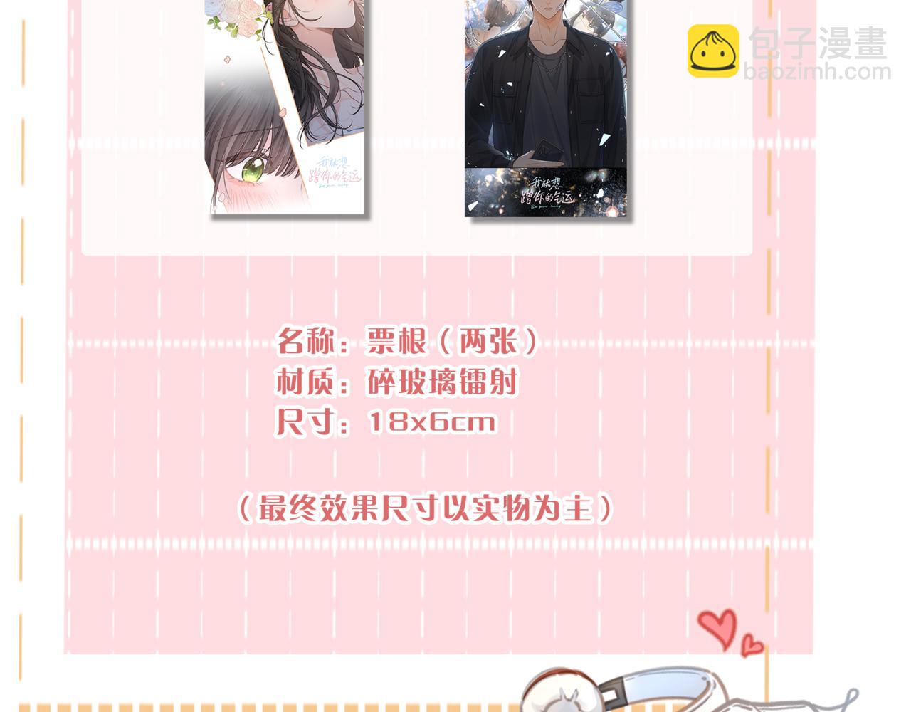 10月17日回归！-第89话