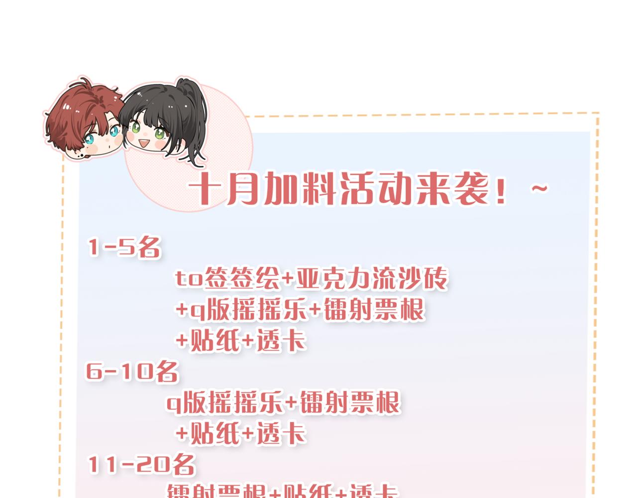 10月17日回归！-第89话