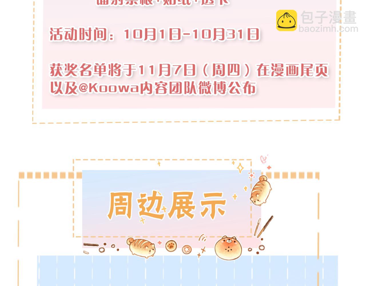 10月17日回归！-第89话