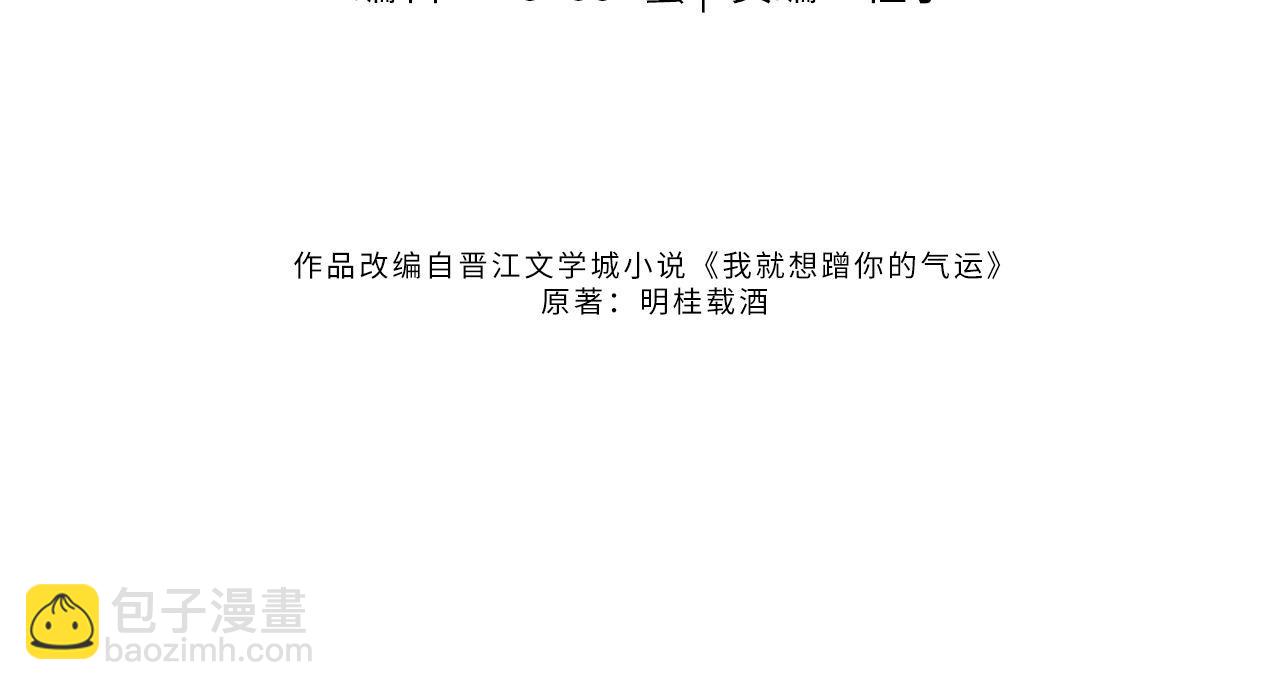 第37话 亲吻...也不是不行(1/2)-第73话