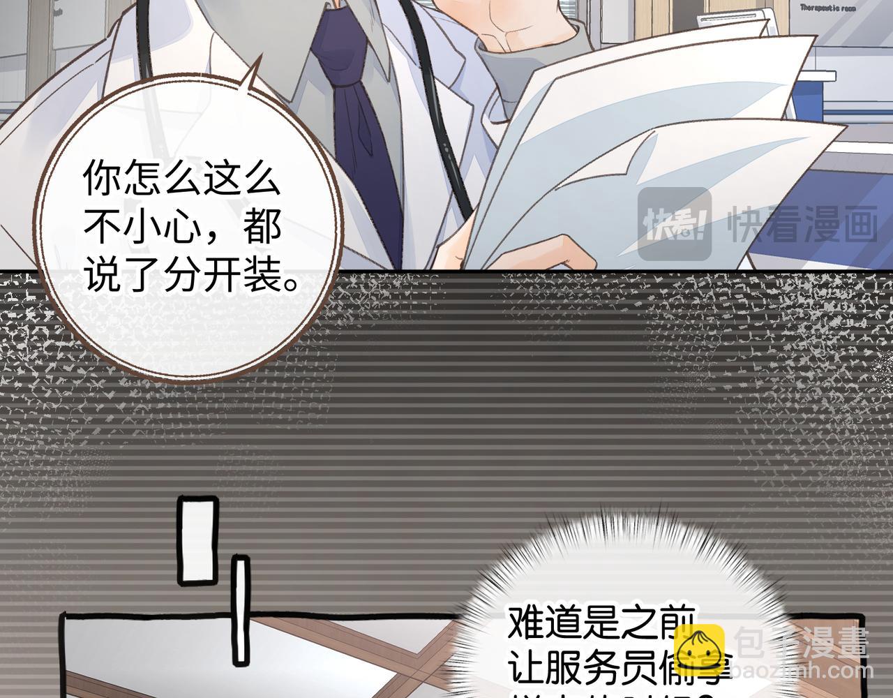 第37话 亲吻...也不是不行(1/2)-第73话