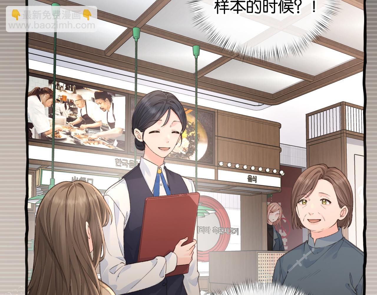 第37话 亲吻...也不是不行(1/2)-第73话