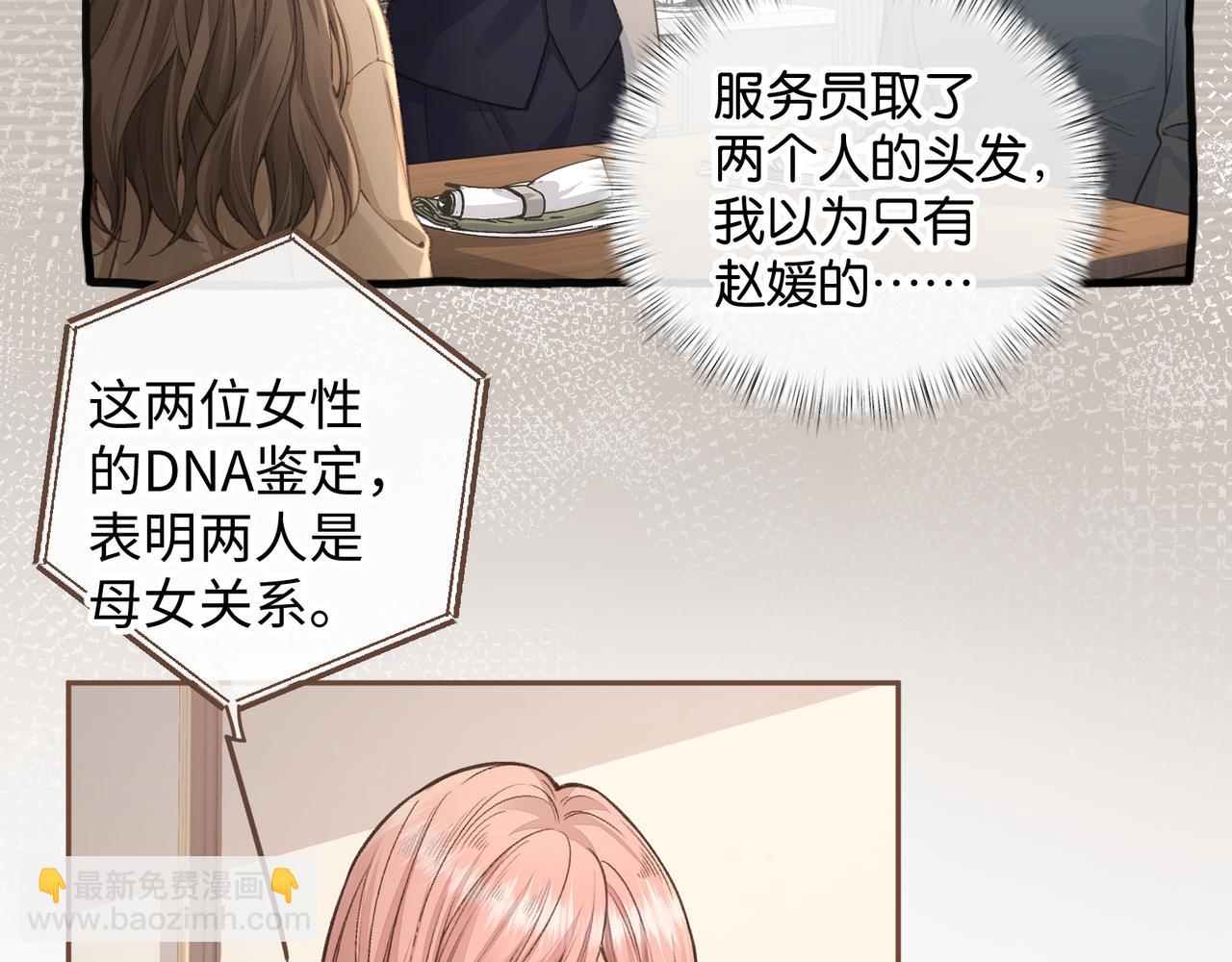 第37话 亲吻...也不是不行(1/2)-第73话