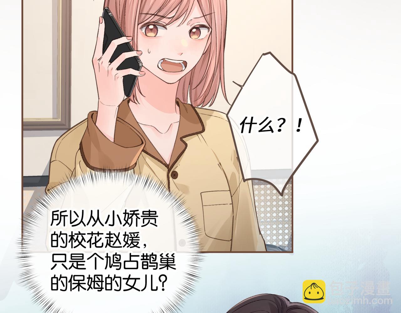 第37话 亲吻...也不是不行(1/2)-第73话