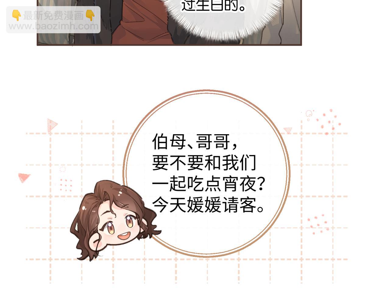 第37话 亲吻...也不是不行(1/2)-第73话