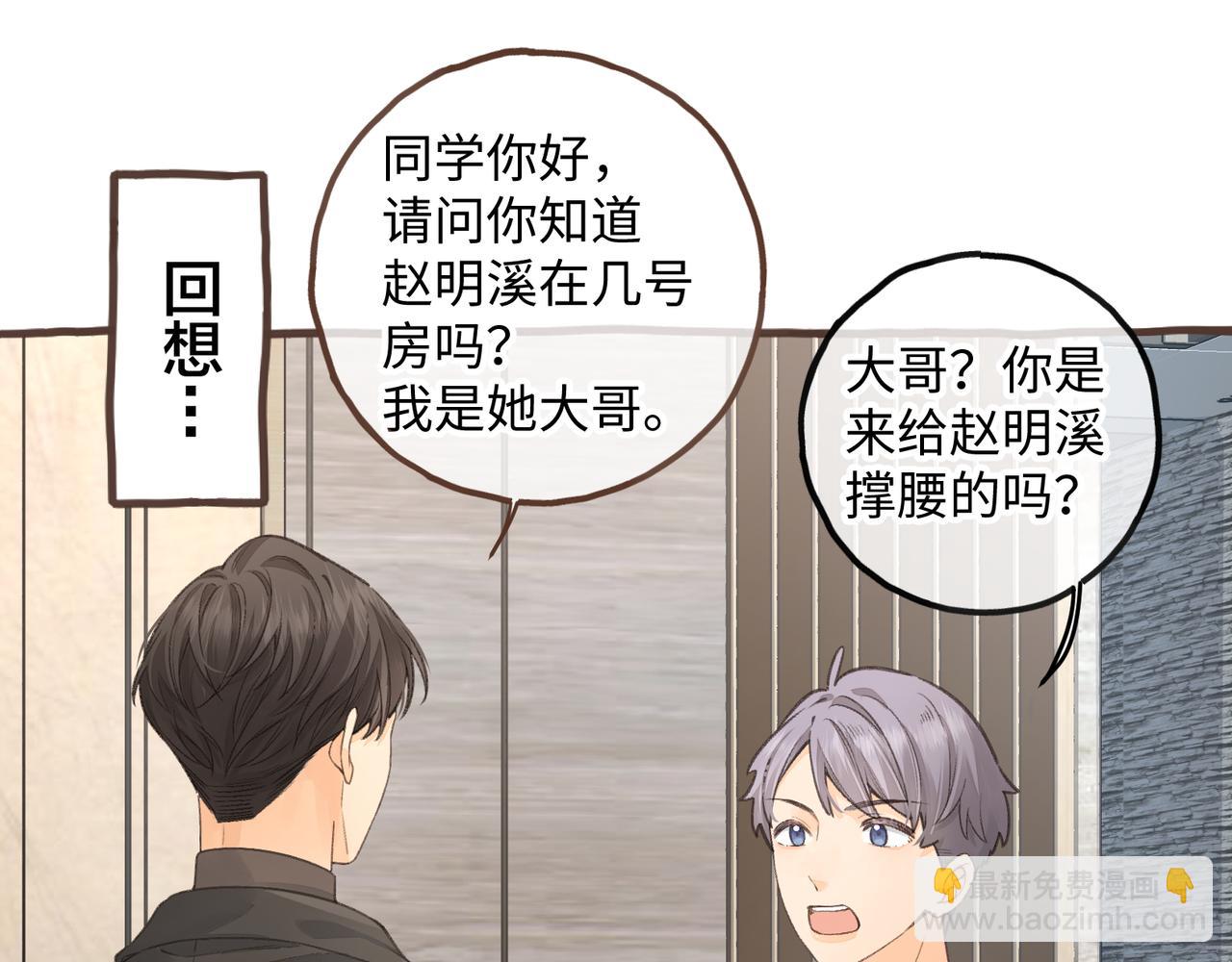 第37话 亲吻...也不是不行(1/2)-第73话