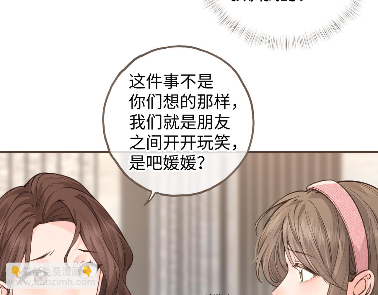 第37话 亲吻...也不是不行(1/2)-第73话