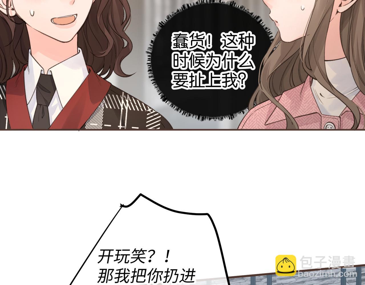 第37话 亲吻...也不是不行(1/2)-第73话