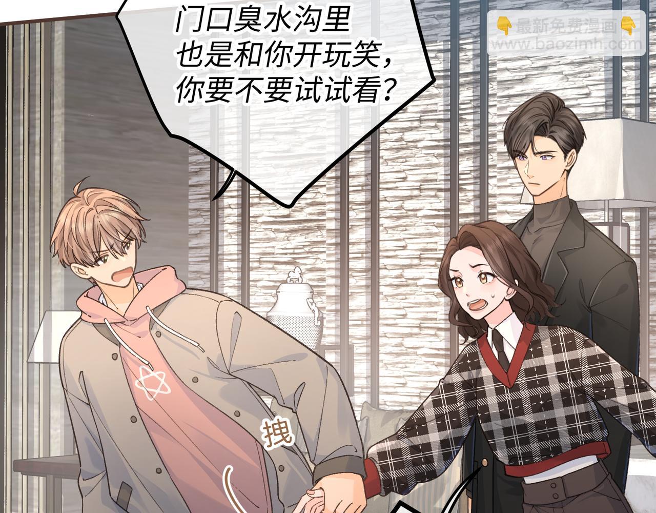 第37话 亲吻...也不是不行(1/2)-第73话