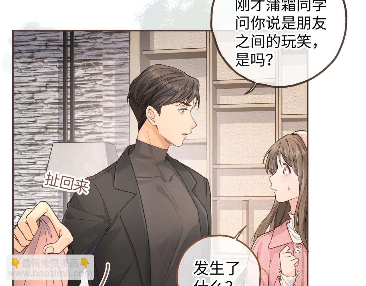 第37话 亲吻...也不是不行(1/2)-第73话