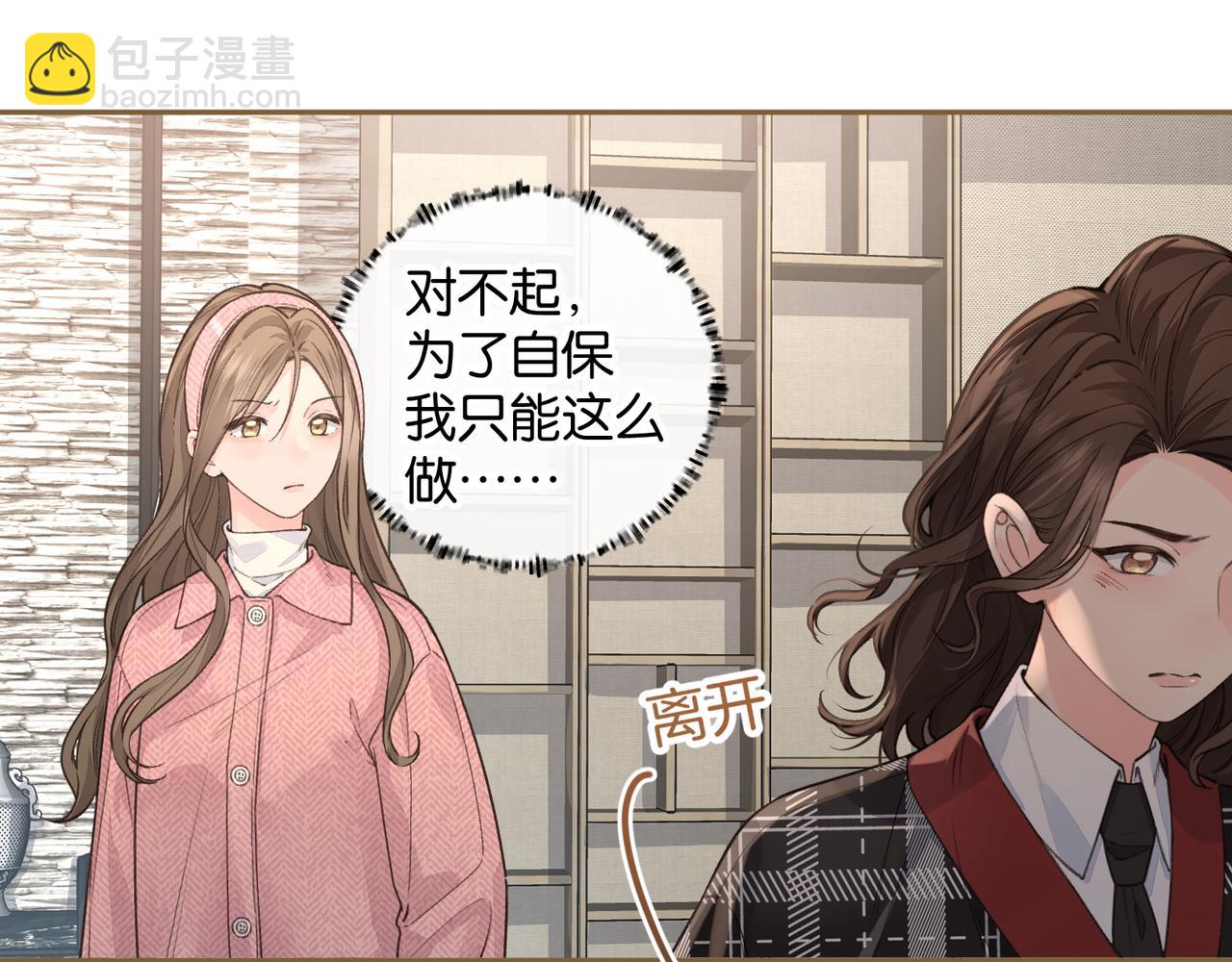 第37话 亲吻...也不是不行(1/2)-第73话