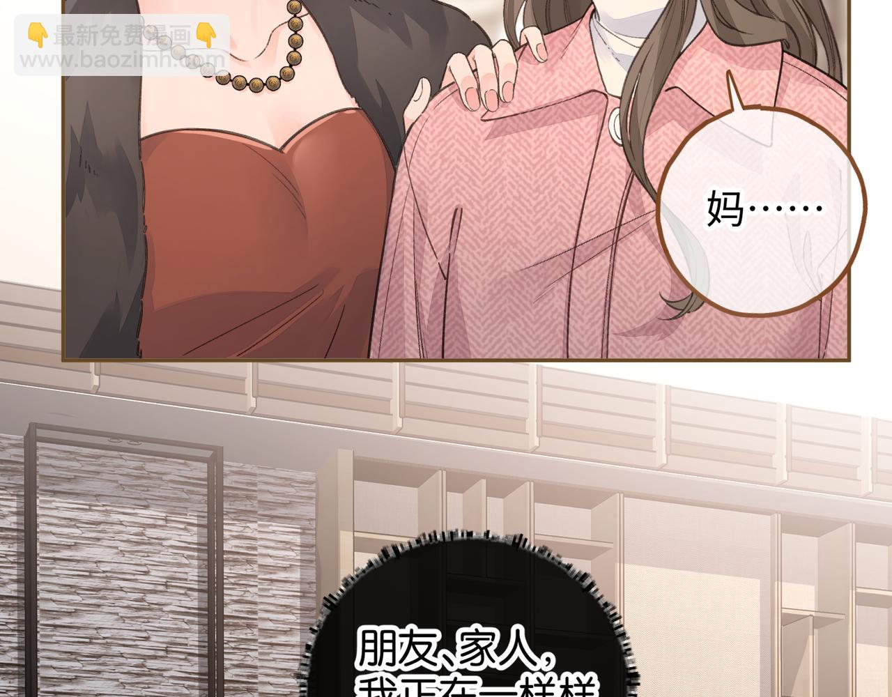 第37话 亲吻...也不是不行(1/2)-第73话