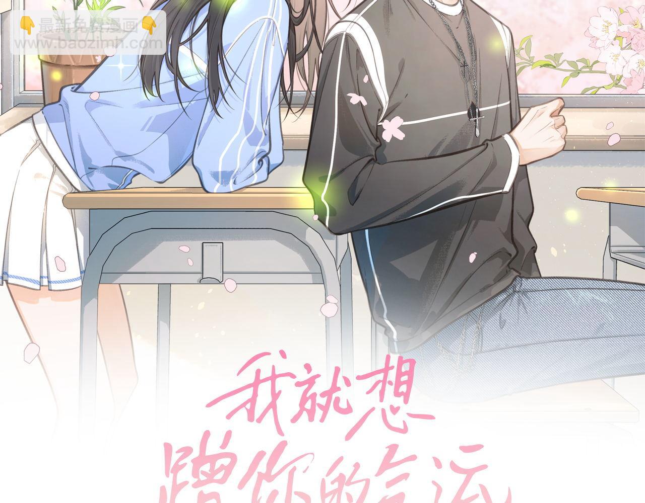 第37话 亲吻...也不是不行(1/2)-第73话