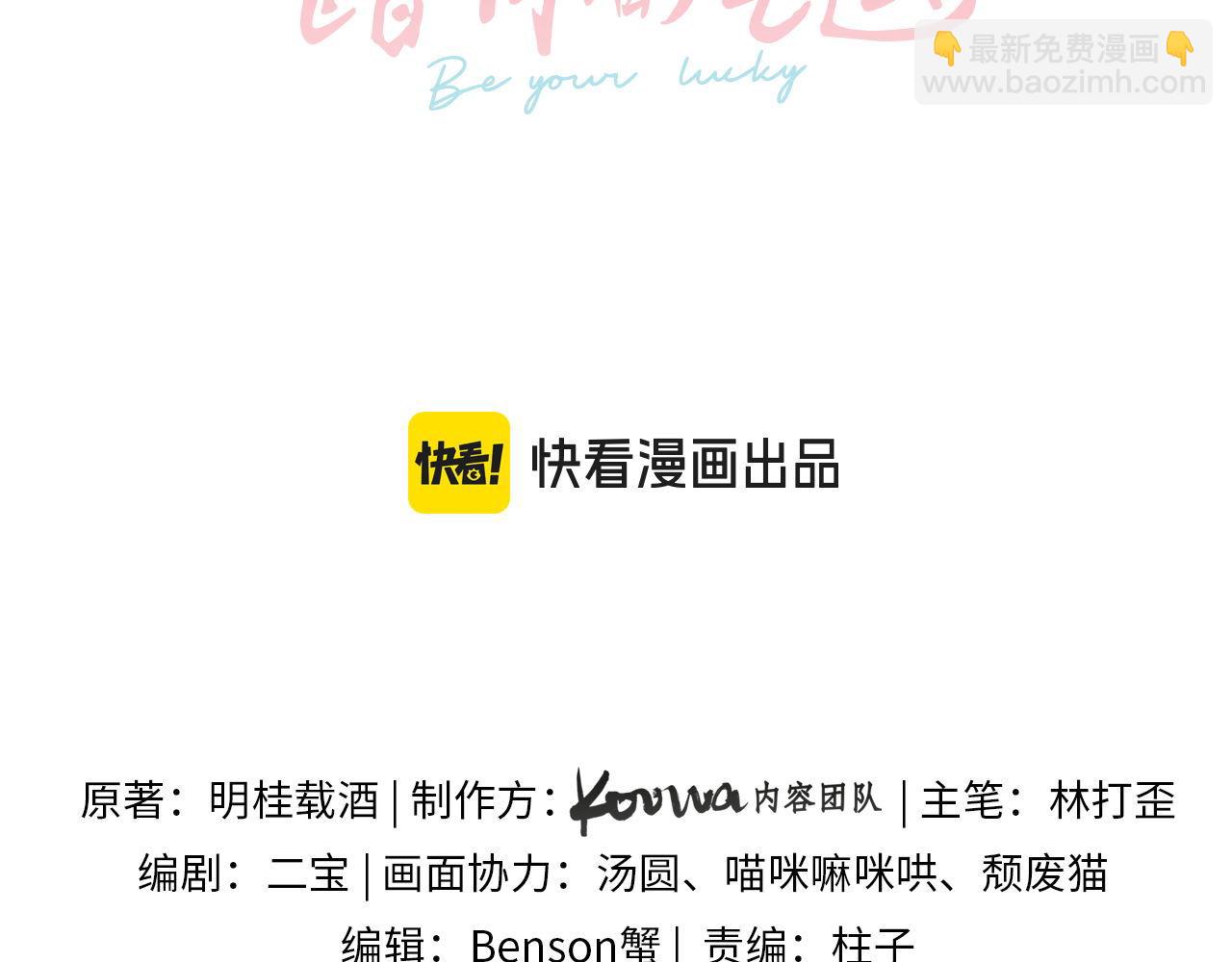 第38话 小皮筋(1/2)-第75话