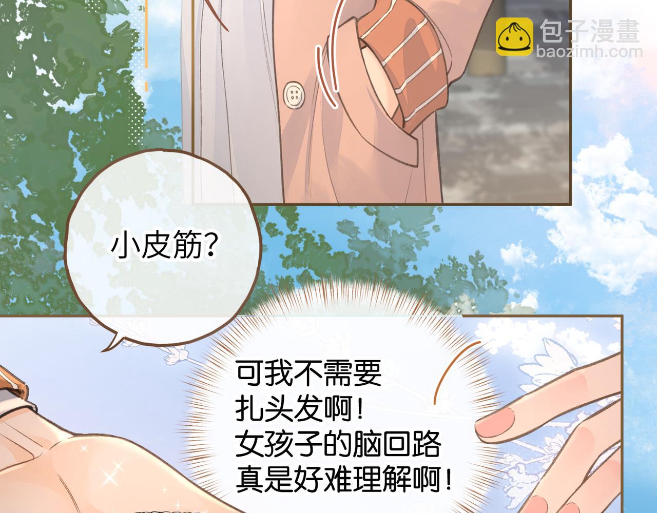 第38话 小皮筋(1/2)-第75话