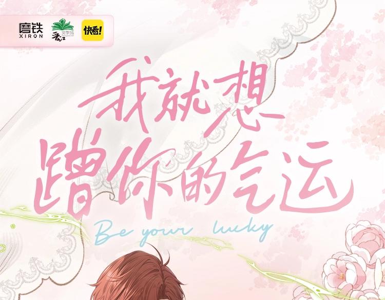 单行本来啦！-第77话