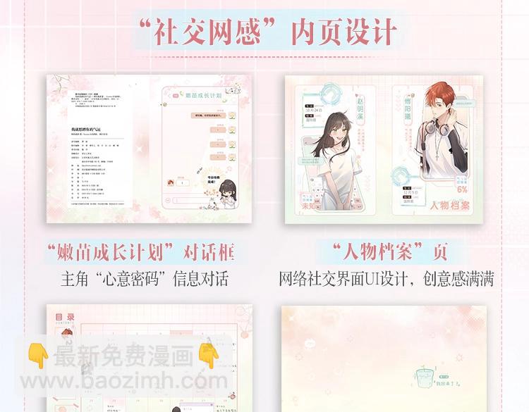 单行本来啦！-第77话