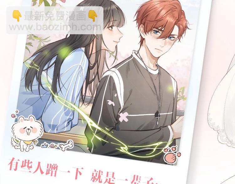 单行本来啦！-第77话