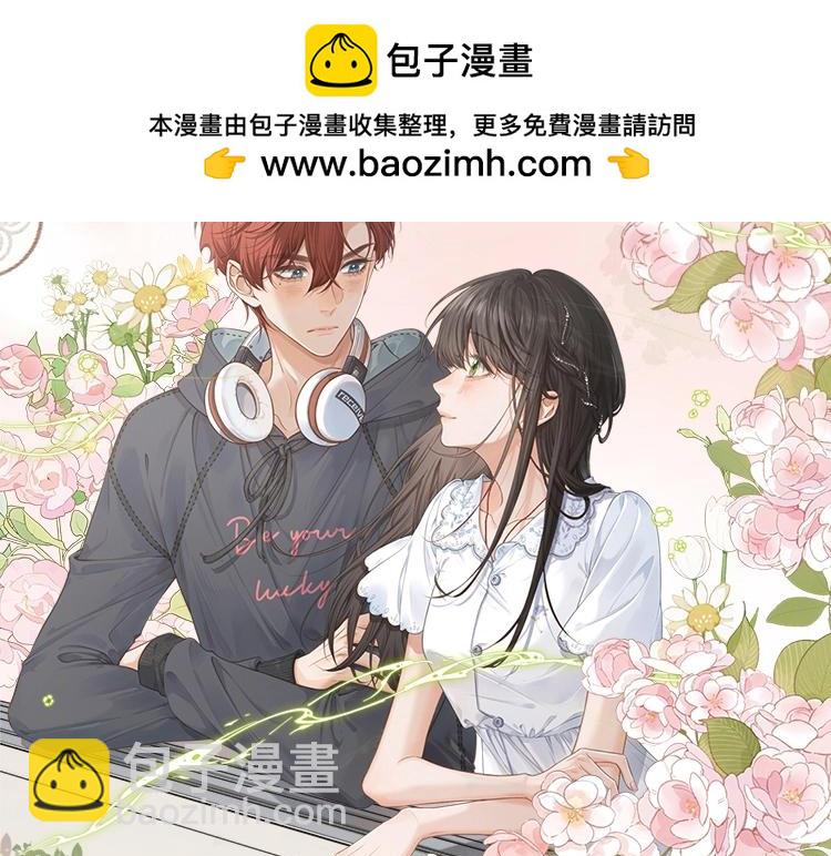 单行本来啦！-第77话