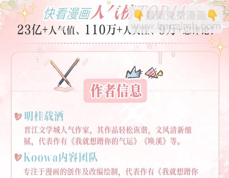 单行本来啦！-第77话