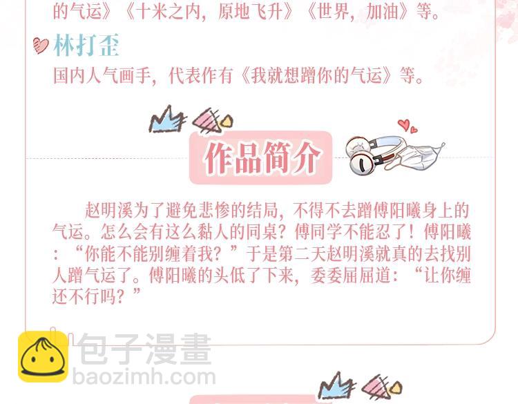 单行本来啦！-第77话