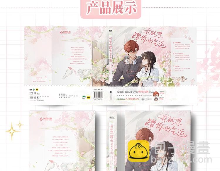 单行本来啦！-第77话