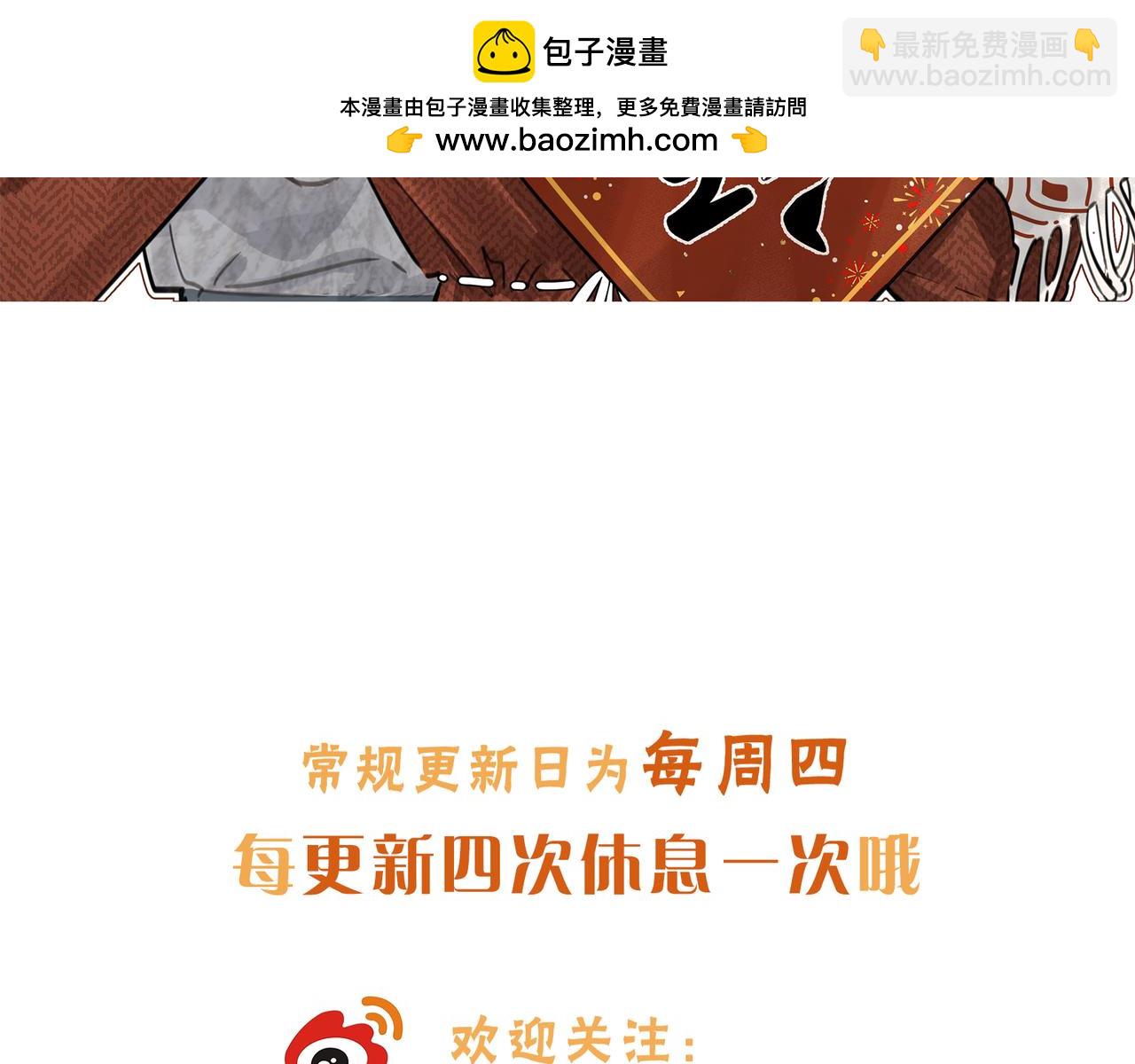 2月13日回归！-第85话