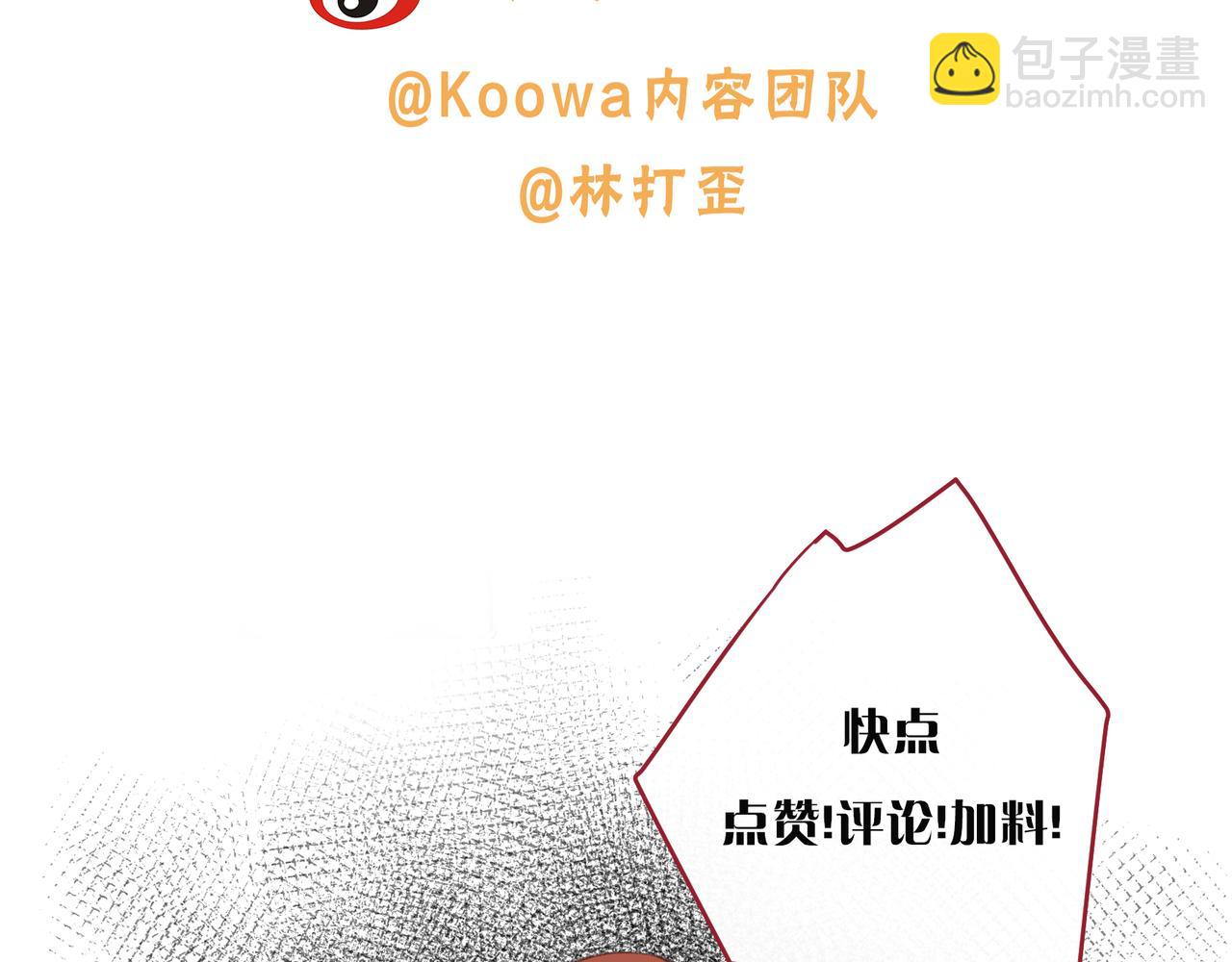 2月13日回归！-第85话