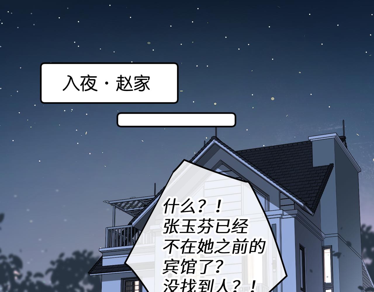 第41话 你没有什么话要说吗？(1/2)-第79话