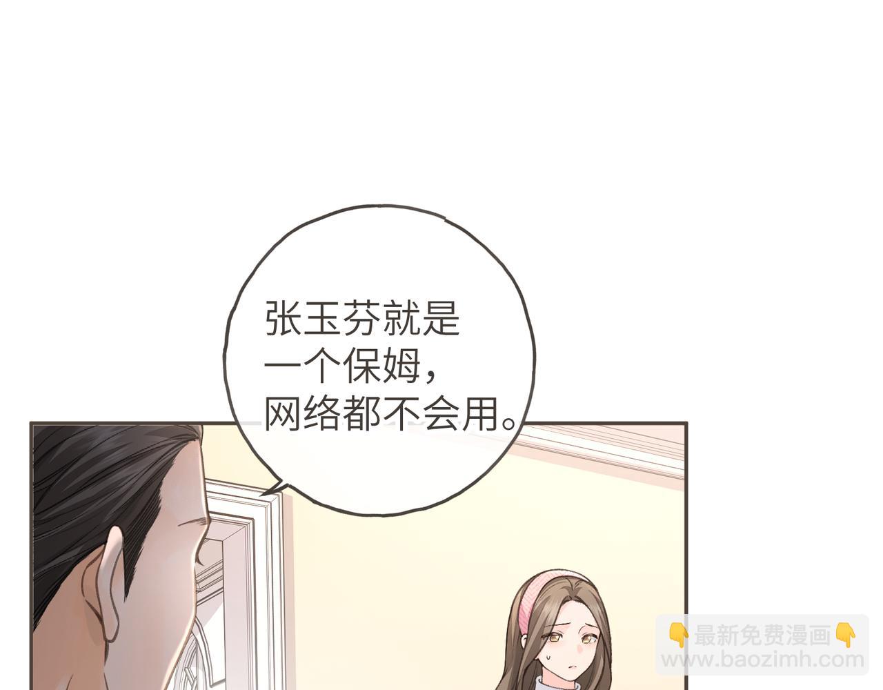 第41话 你没有什么话要说吗？(1/2)-第79话