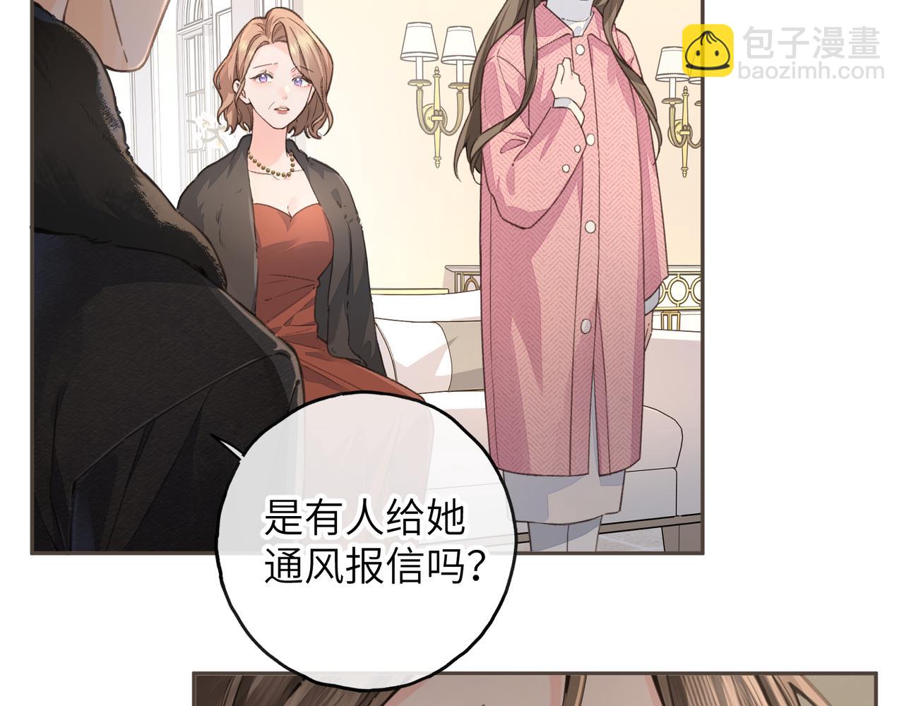 第41话 你没有什么话要说吗？(1/2)-第79话