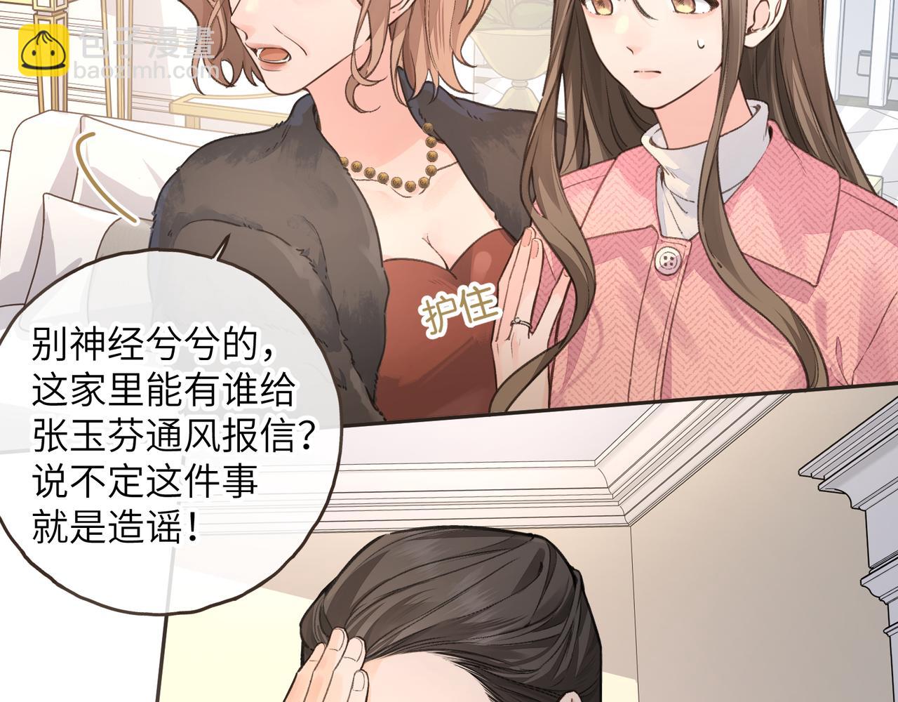 第41话 你没有什么话要说吗？(1/2)-第79话