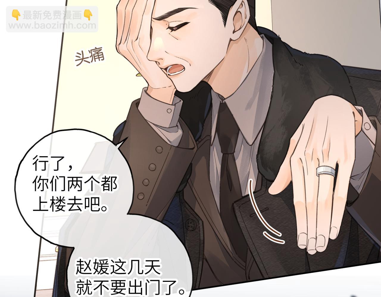 第41话 你没有什么话要说吗？(1/2)-第79话