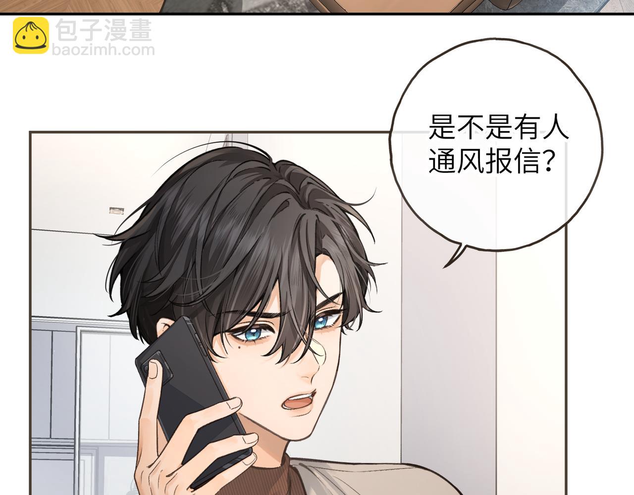 第41话 你没有什么话要说吗？(1/2)-第79话