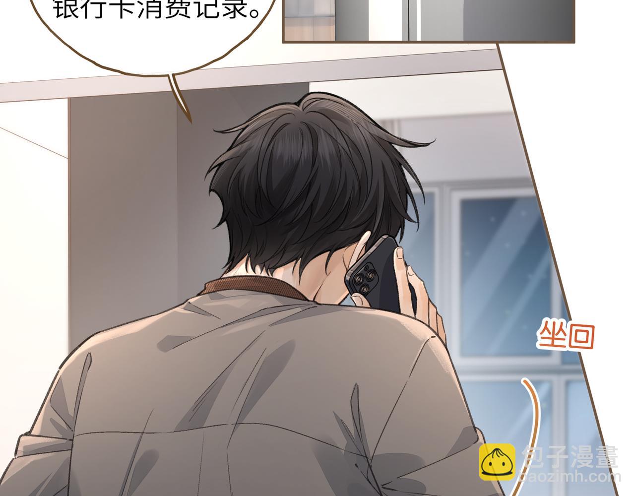 第41话 你没有什么话要说吗？(1/2)-第79话