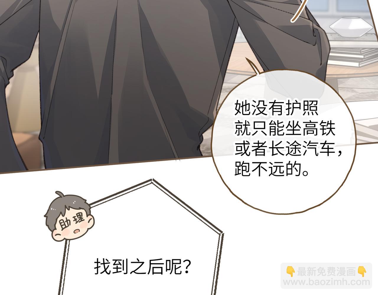 第41话 你没有什么话要说吗？(1/2)-第79话