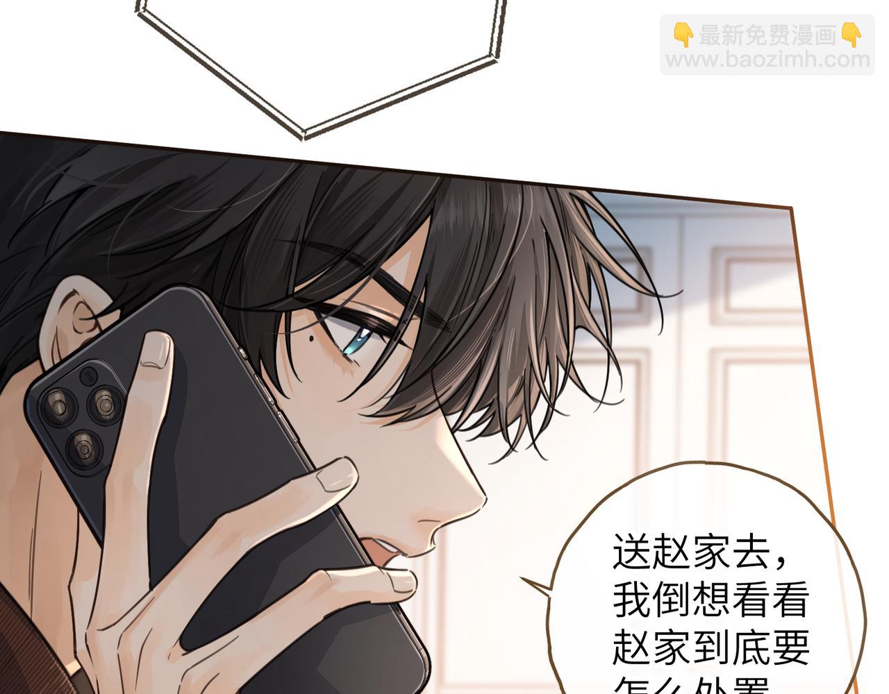 第41话 你没有什么话要说吗？(1/2)-第79话