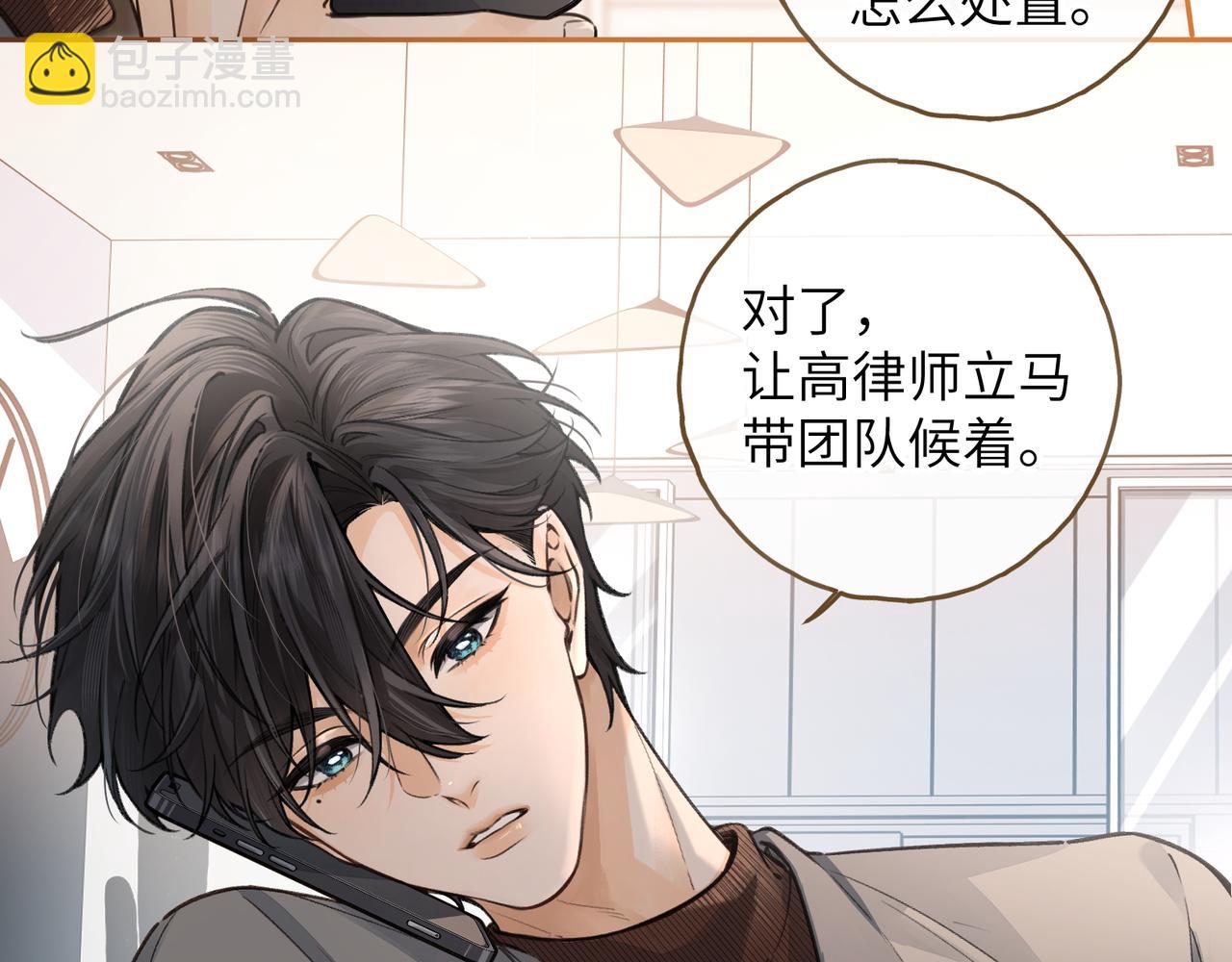 第41话 你没有什么话要说吗？(1/2)-第79话