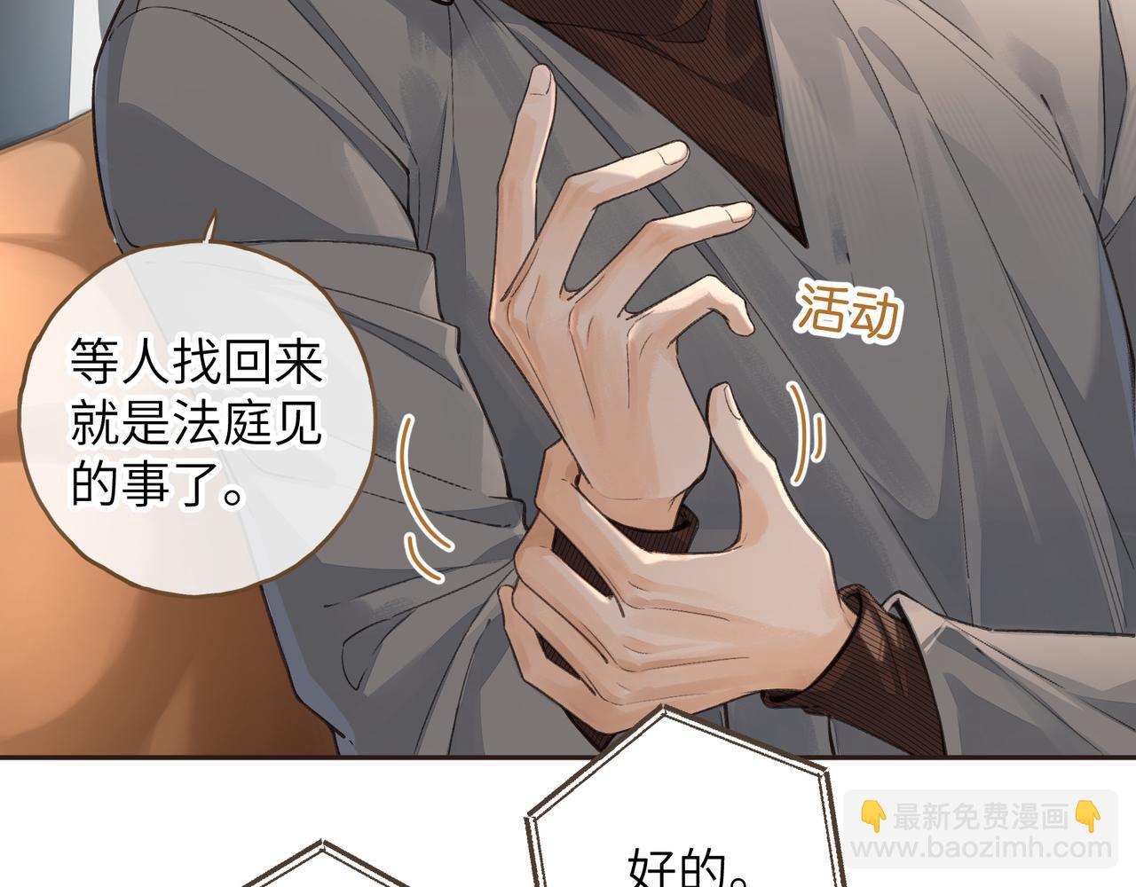 第41话 你没有什么话要说吗？(1/2)-第79话