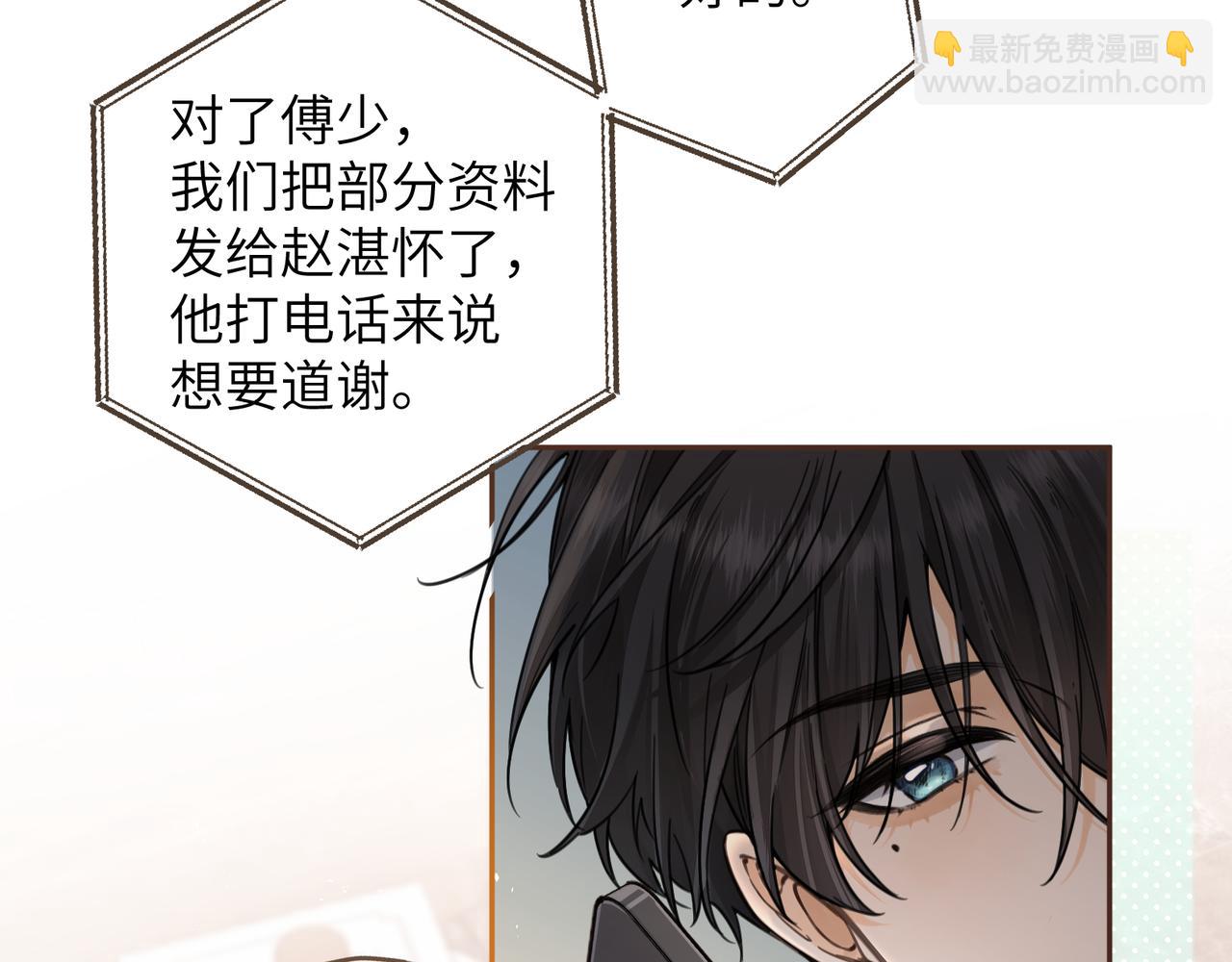 第41话 你没有什么话要说吗？(1/2)-第79话