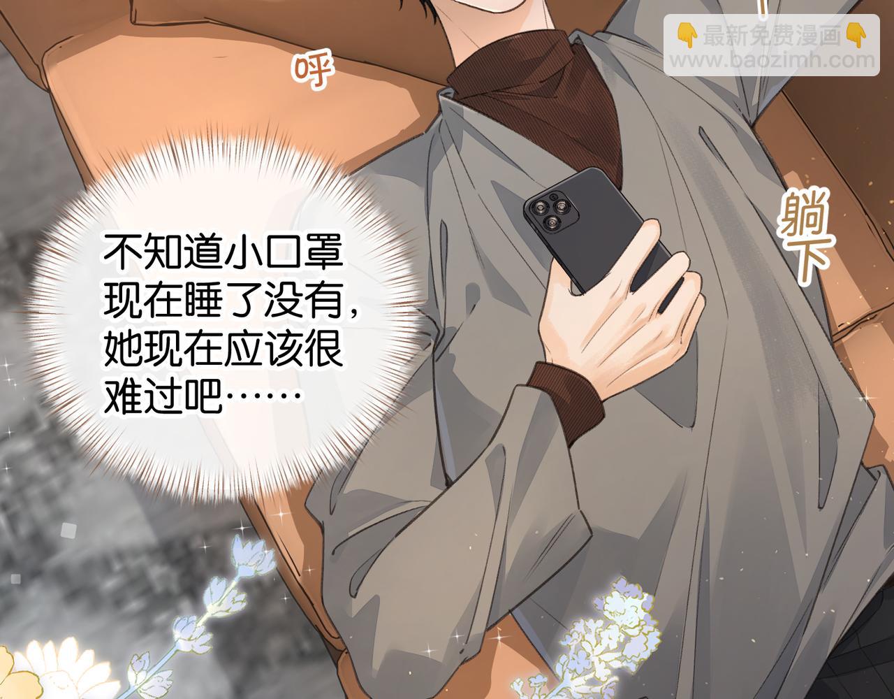 第41话 你没有什么话要说吗？(1/2)-第79话