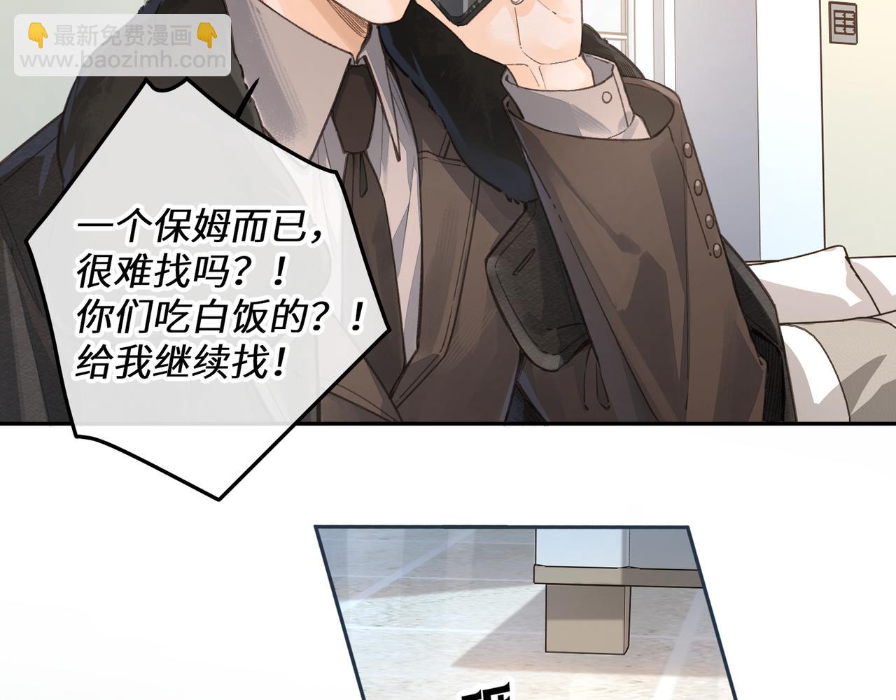 第41话 你没有什么话要说吗？(1/2)-第79话