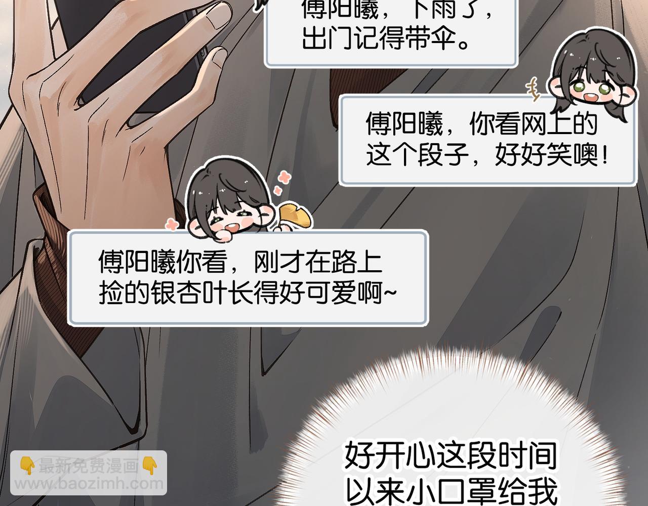 第41话 你没有什么话要说吗？(1/2)-第79话