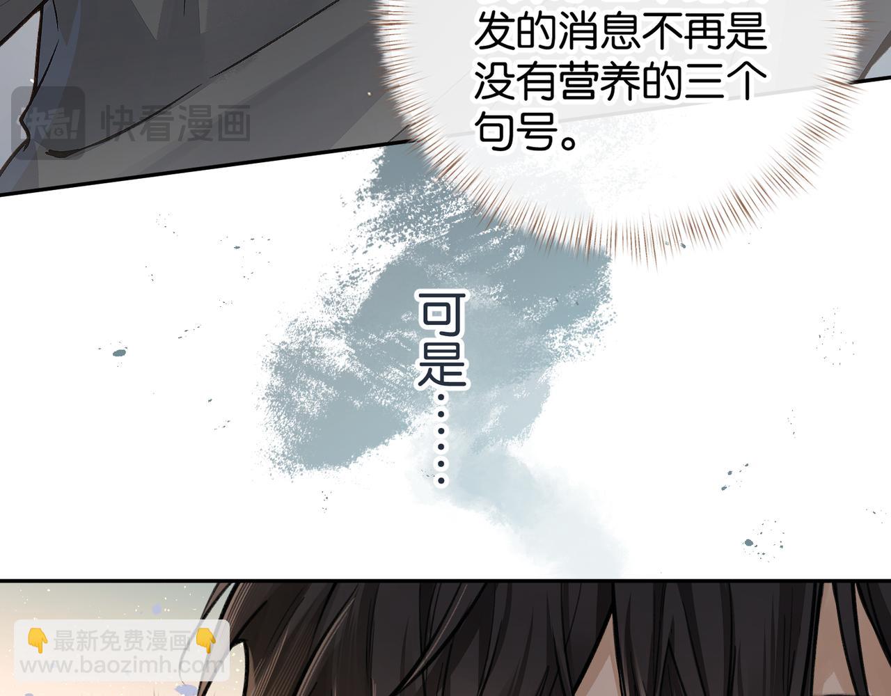 第41话 你没有什么话要说吗？(1/2)-第79话