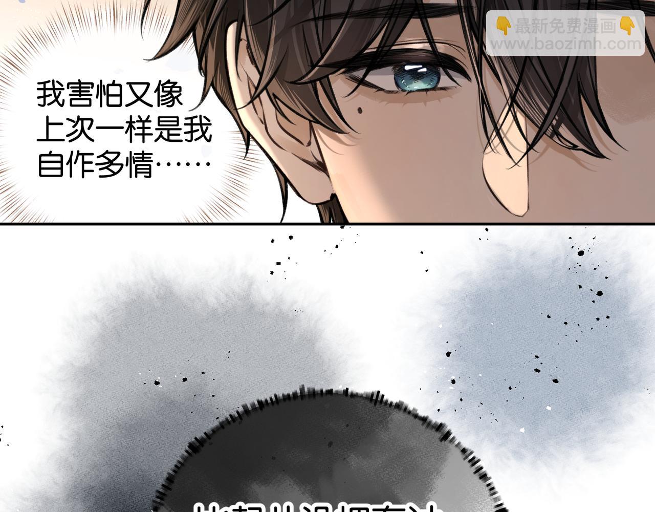 第41话 你没有什么话要说吗？(1/2)-第79话