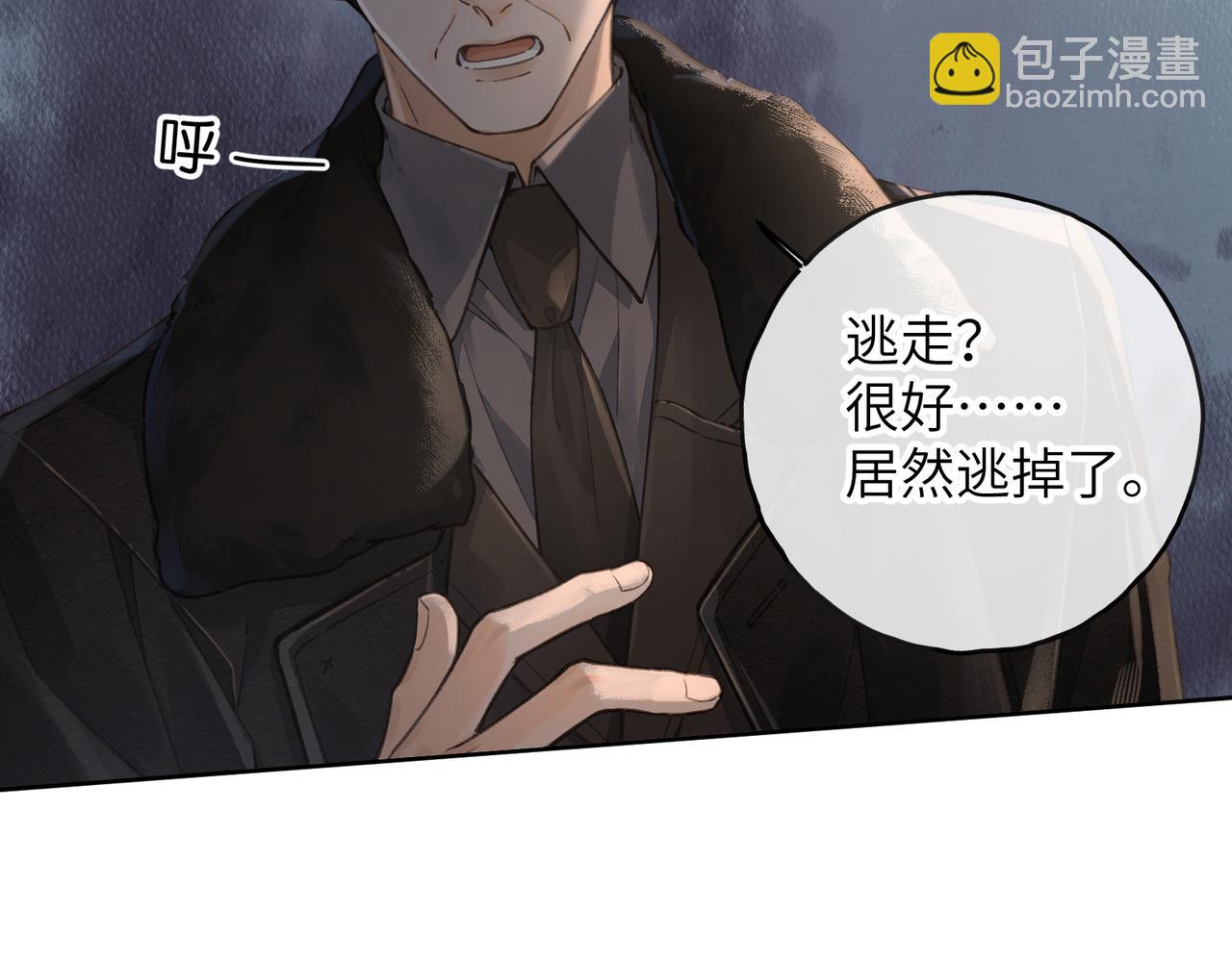 第41话 你没有什么话要说吗？(1/2)-第79话